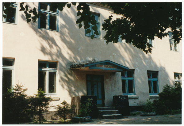 Wilhelmsberg Kr. Angerapp, Ort (Яблоновка), Schule