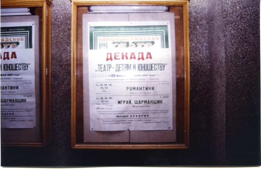 Tilsit (Советск), Theaterplakat am Theater