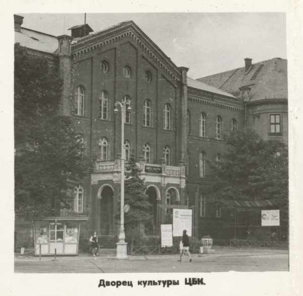 Tilsit (Советск), Ehemaliges Amtsgericht - heute Kulturpalast der Zellstofffabrik